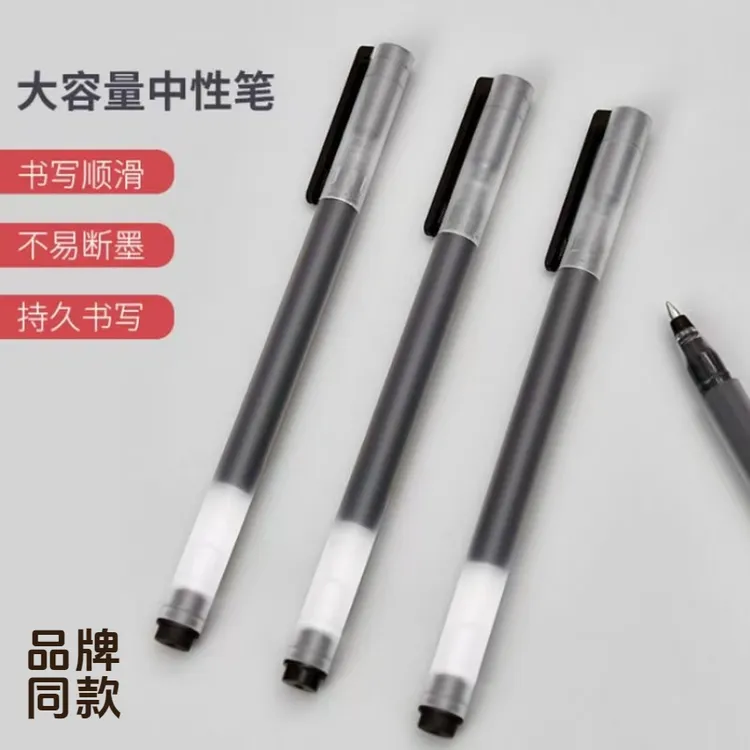 品牌同款巨能写中性笔刷题笔0.5办公签字笔考试专用黑色子弹头笔