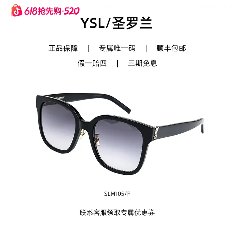 1819YSL/圣罗兰经典时尚假日风防晒秋上新太阳镜老款SLM105/F夏日穿搭商品图