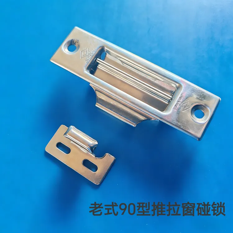 90型老式铝合金自动窗锁推拉门窗锁扣防盗窗栓