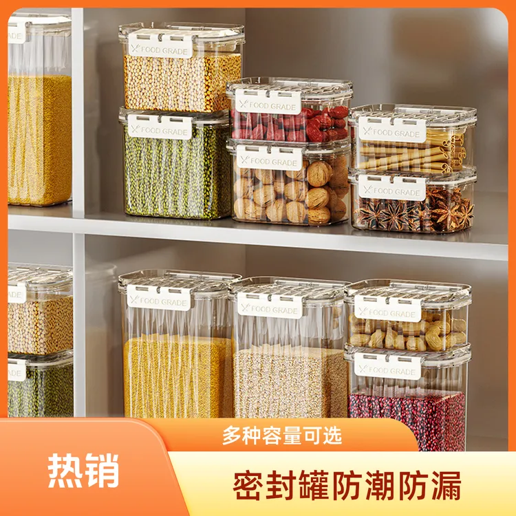 冰棱密境密封罐防潮防水五谷杂粮豆子储罐-设计•5种容量•食品家用