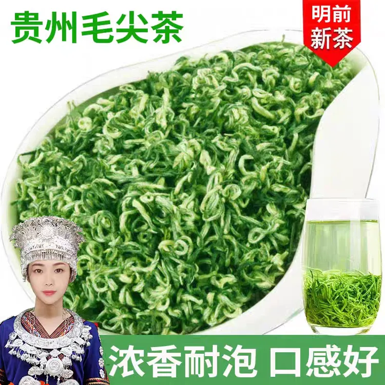 贵州都匀毛尖绿茶2025新茶明前毛尖嫩芽浓香型手工高山云雾绿茶
