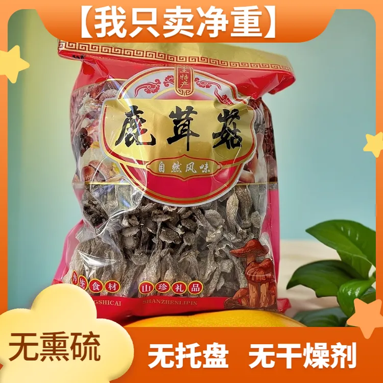 鹿茸菌新鲜营养菌菇精选新鲜干货挑选古田特产煲汤脆脆姑蘑菇清香