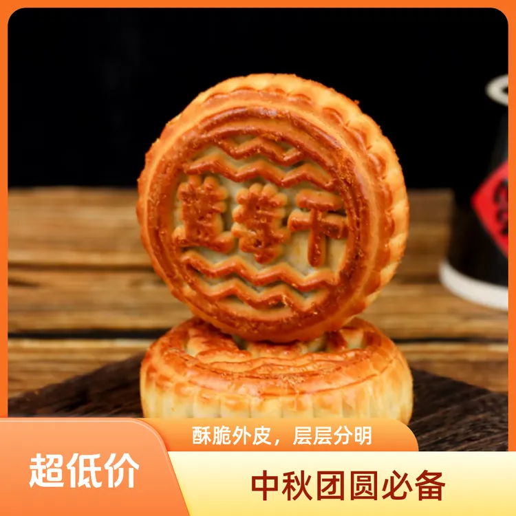 正宗东北川香蜜酥月饼传统糕点小时候的味道