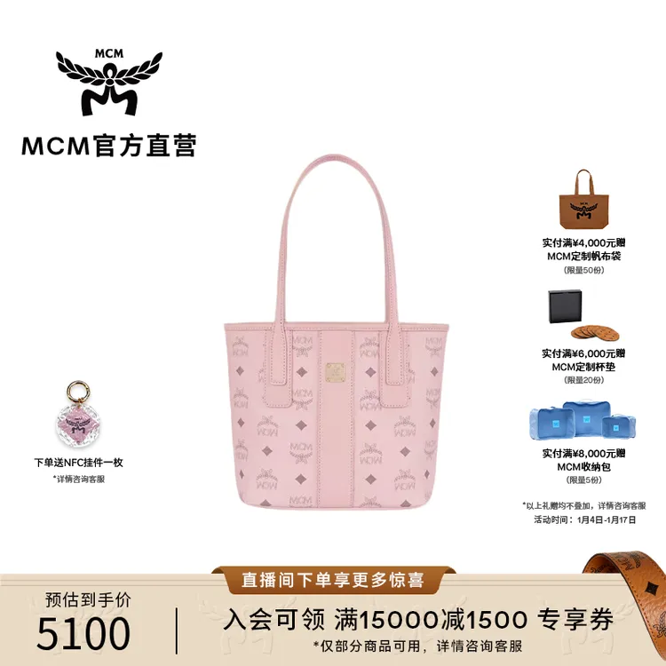 MCM【商场同款】LIZ迷你轻雾粉手提包子母包背提包女包