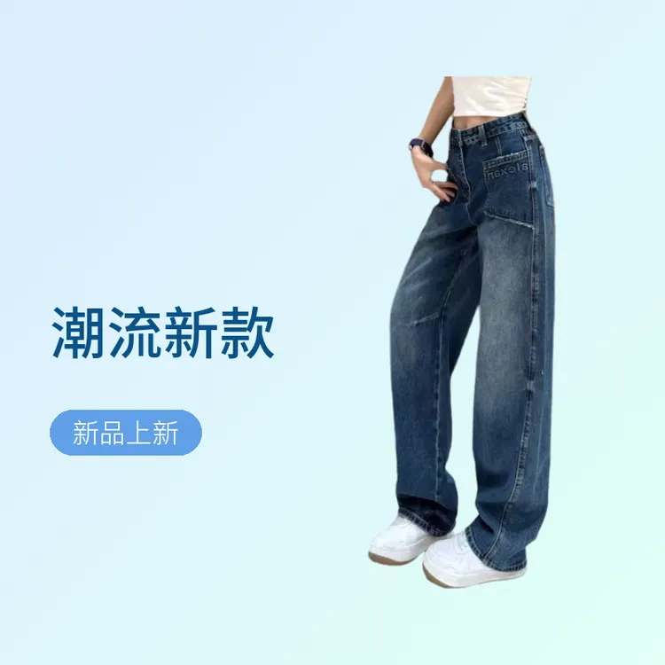 美式潮流风秋季宽松直筒男士牛仔裤 百搭显瘦