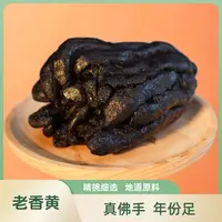 正宗潮州佛手老香黄500g潮汕三宝特产特色可搭配鱼胶