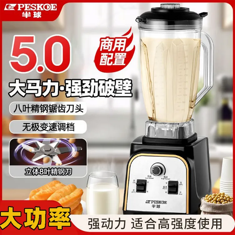 破壁豆浆机五谷杂粮多功能商家用大容量大功率免过滤打浆高端推荐