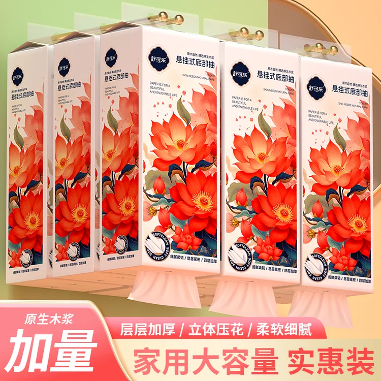 舒可乐悬挂式抽纸批发家用实惠厕纸宿舍酒店商用餐巾纸6695