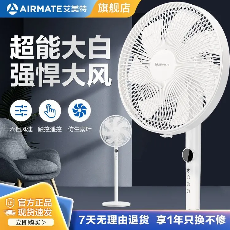 艾美特风扇电风扇落地扇家用轻音台立式风扇大风力遥控16寸大风扇商品图