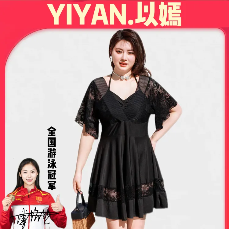 大码泳衣女分体平角遮肚温泉显瘦游泳蕾丝裙式加肥加大妈妈泳衣商品图