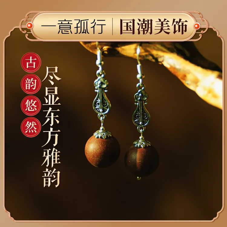 [香珠耳坠]古法五行合香珠耳坠持久留香纯手工中草香方老字号天然