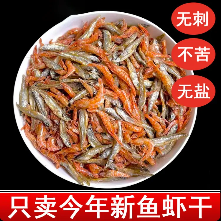 无盐小鱼小虾混合装湖南特产火焙鱼农家淡水小鱼干干货干虾米250g