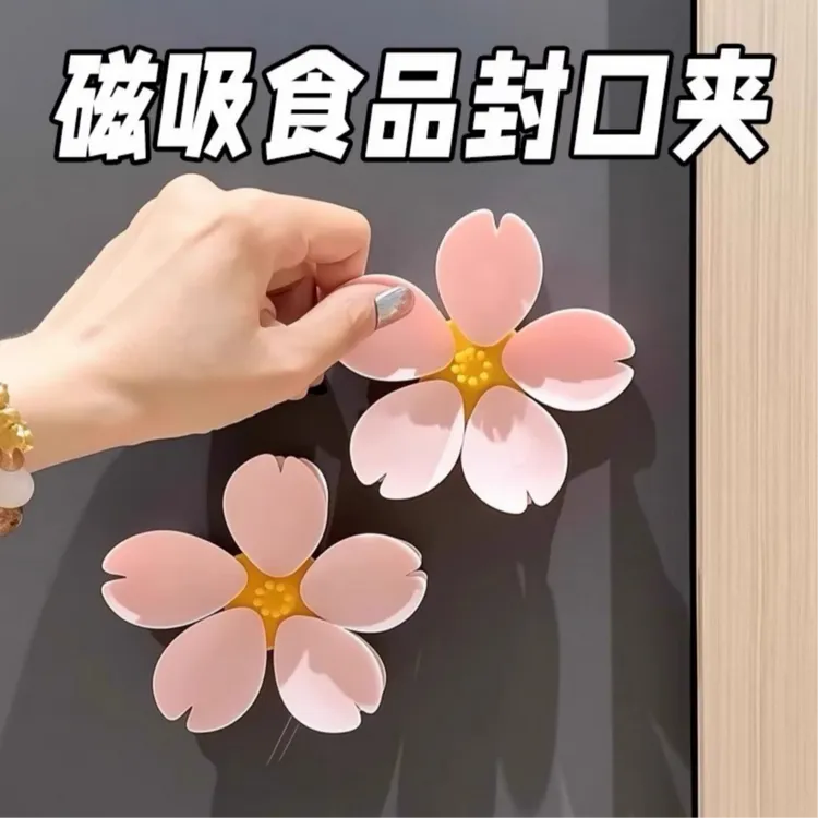花朵磁吸封口夹冰箱贴食品袋夹子零食密封夹个性花朵瓣3d