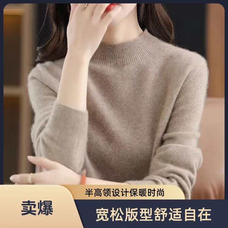 新款秋冬半高领针织衫女士套头毛衣宽松百搭打底衫纯色宽松长袖