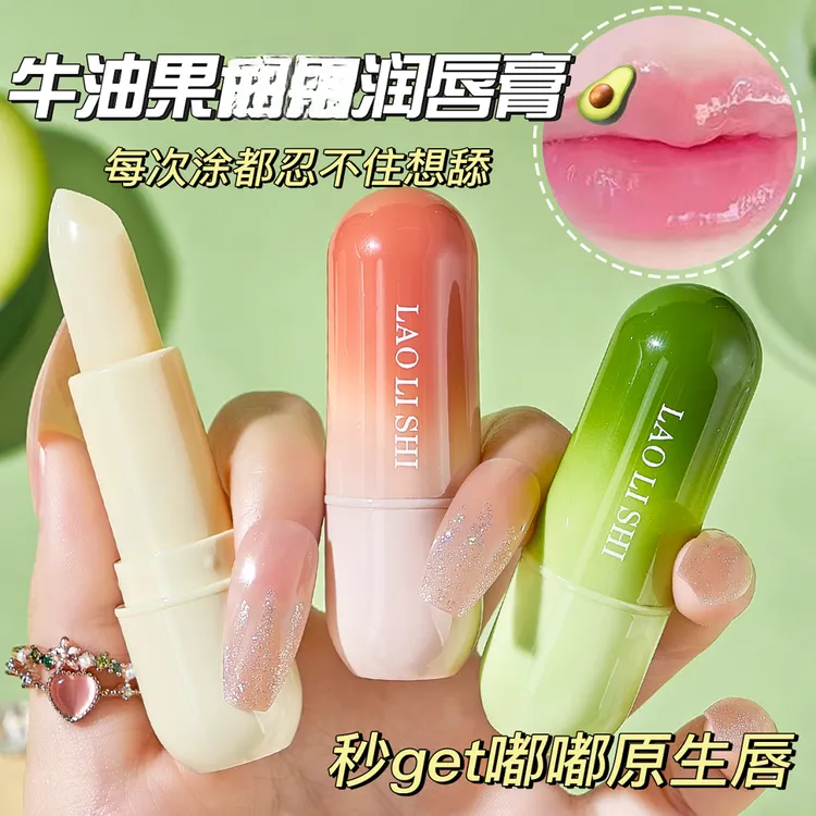 【粉丝福利】凡士林润唇膏持久保湿滋润补水防干裂淡化唇纹打底