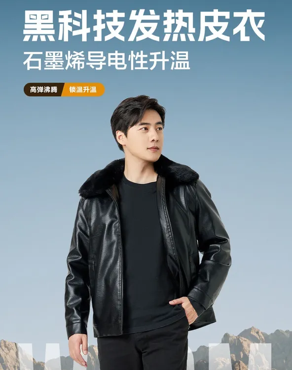 石墨烯沸腾片可拆卸毛领皮衣