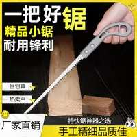 手锯特快研磨工艺小锯手工锯园艺鸡尾锯树枝砍树伐木神器燕尾锯