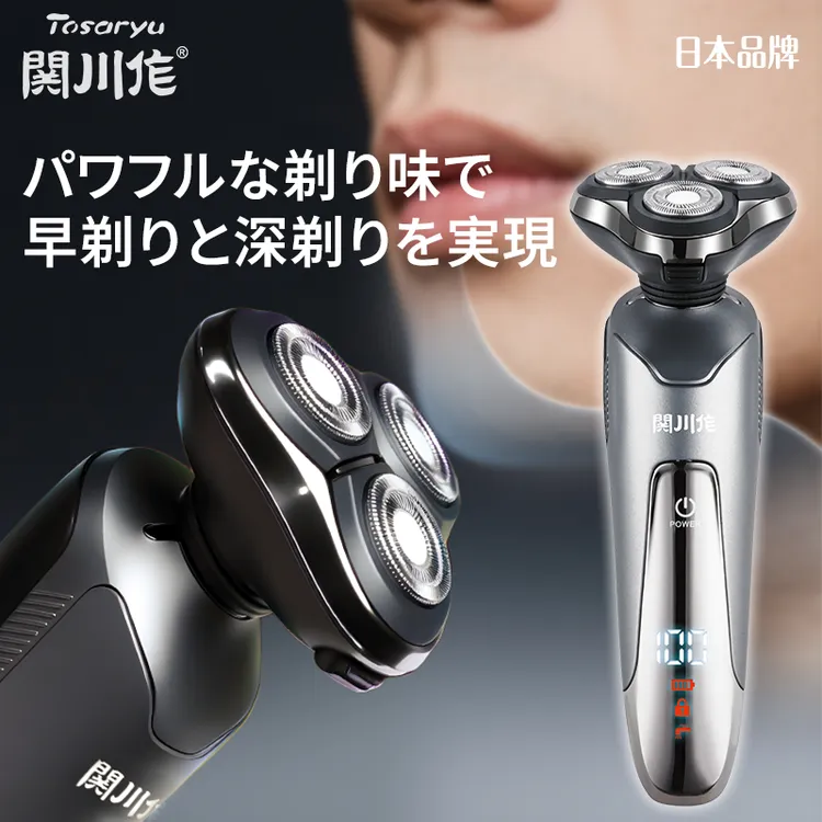 日本Tosaryu关川作电动剃须刀便携可水洗三头剃须刀刮胡剃须刀商品图