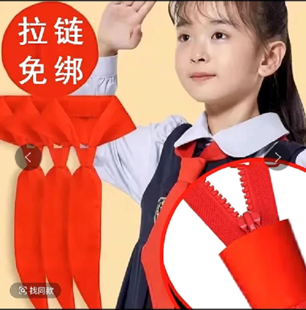 新款学生通用拉链款领巾儿童成人丝绸休闲风格初学领巾免绑队员