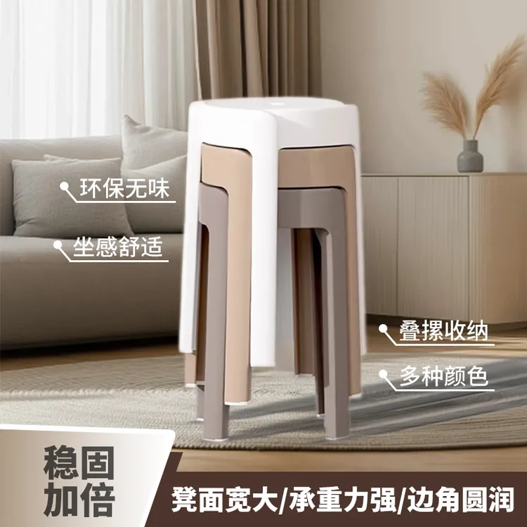轻奢风加厚PP简约混搭家用防滑凳子北欧创意凳餐凳可叠放旋风凳