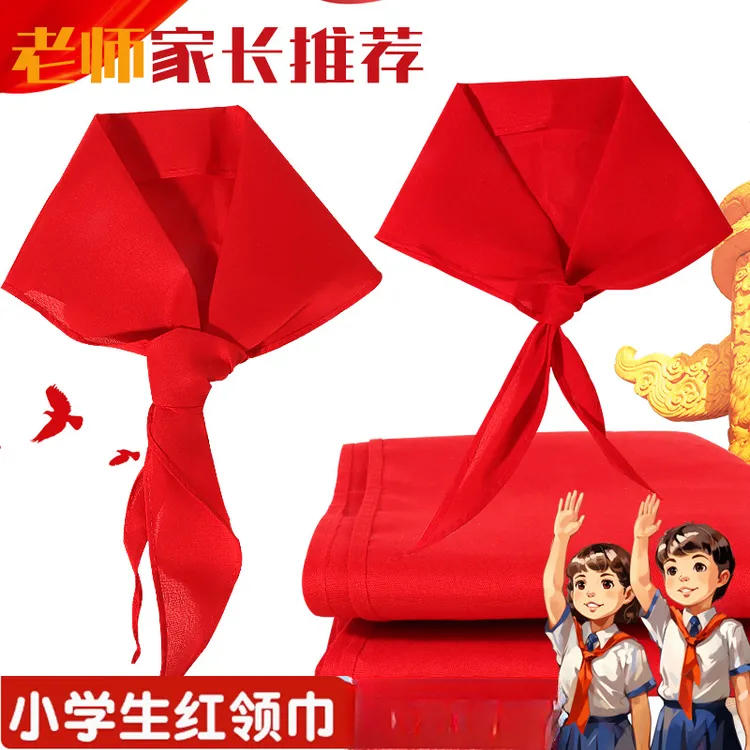 10条装【新疆西藏包邮】小学生通用1.2米红领巾舒适耐用