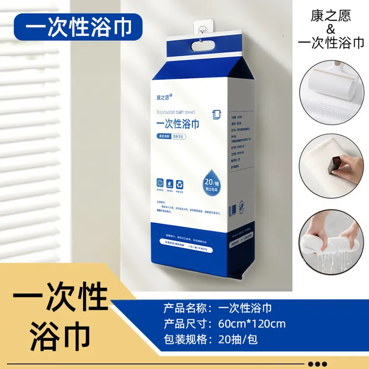 一次性浴巾悬挂抽取式独立包装家用珍珠纹加厚款美容院酒店民宿