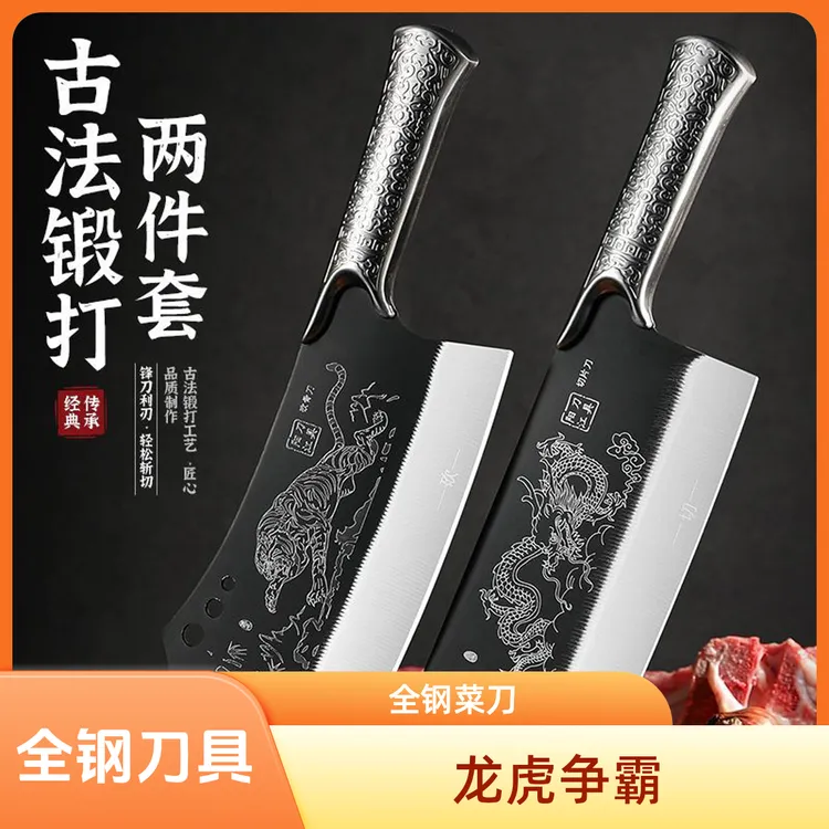 全钢菜刀【炮弹钢菜刀】套装锻打厨房斩切刀家用斩骨刀手工阳江菜刀