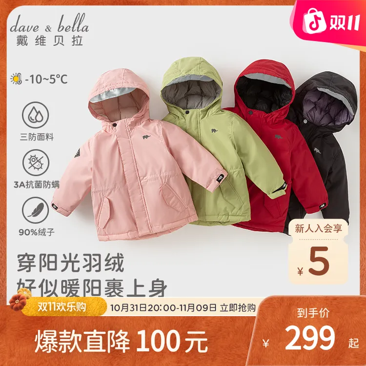 戴维贝拉儿童三防羽绒服2025新款冬装拜年男童女童加厚保暖外套
