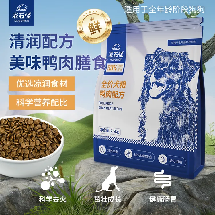 鸭肉全价狗粮高蛋白营养增肥鲜肉全期犬粮正品通用犬主粮商品图