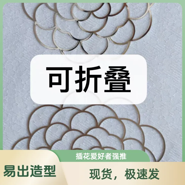 [新品可折叠款]金属不锈钢插花辅助器多款多色插花辅助器工艺品