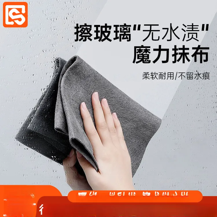 魔力抹布神奇擦玻璃布加厚双面绒洗碗布不留痕不掉毛家居清洁抹布
