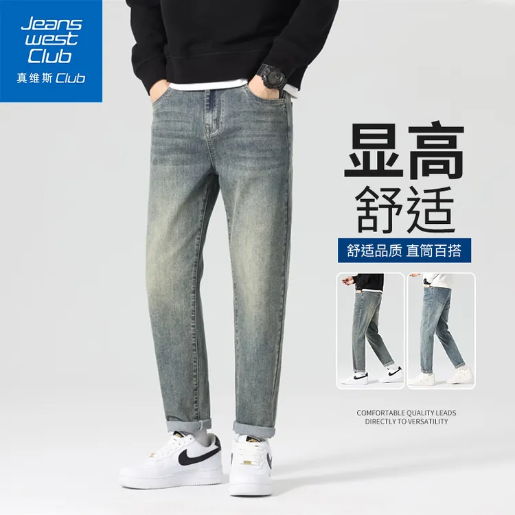 真维斯club秋季新款直筒显高牛仔裤男美式高街休闲宽松百搭长裤子