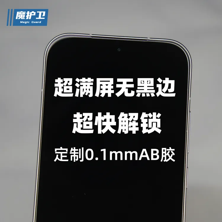 魔护卫【超满屏】适用小米17Pro钢化膜17手机膜无白边高清17Promax