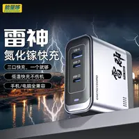 能量哆雷神三口氮化镓低温双口同时快充充电器套装适用华为苹果