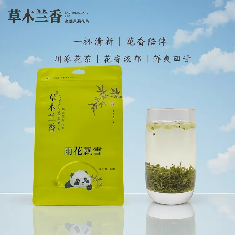 新茶四川茉莉花茶 雨花飘雪生活茶袋装50克花香浓郁鲜爽回甘
