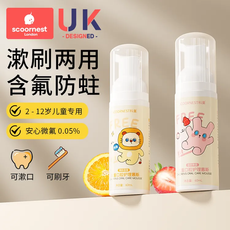 科巢儿童牙膏3到6到12岁换牙期含氟宝宝婴儿专用牙膏可防蛀牙固齿
