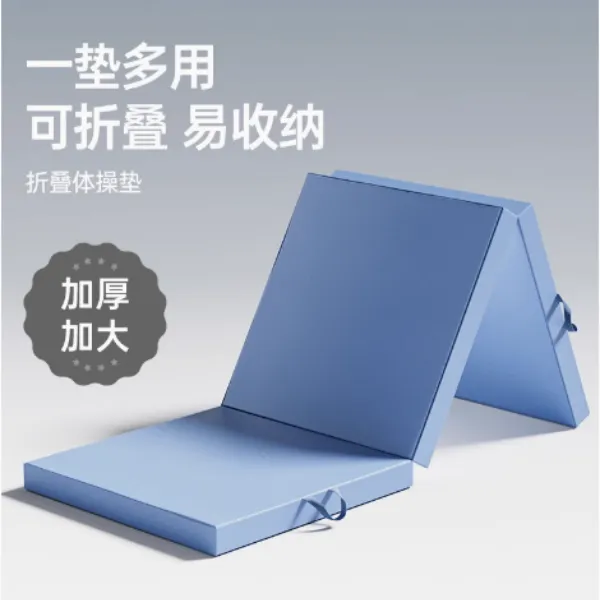 三折叠体操垫健身垫仰卧起坐中考专用垫子体育训练露营运动瑜伽垫