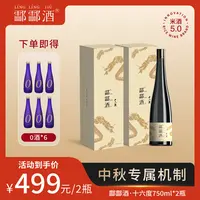 酃酃酒 009【拉飞哥溯源专属】糯米酒16度750ml*2瓶高提纯度贡糯米