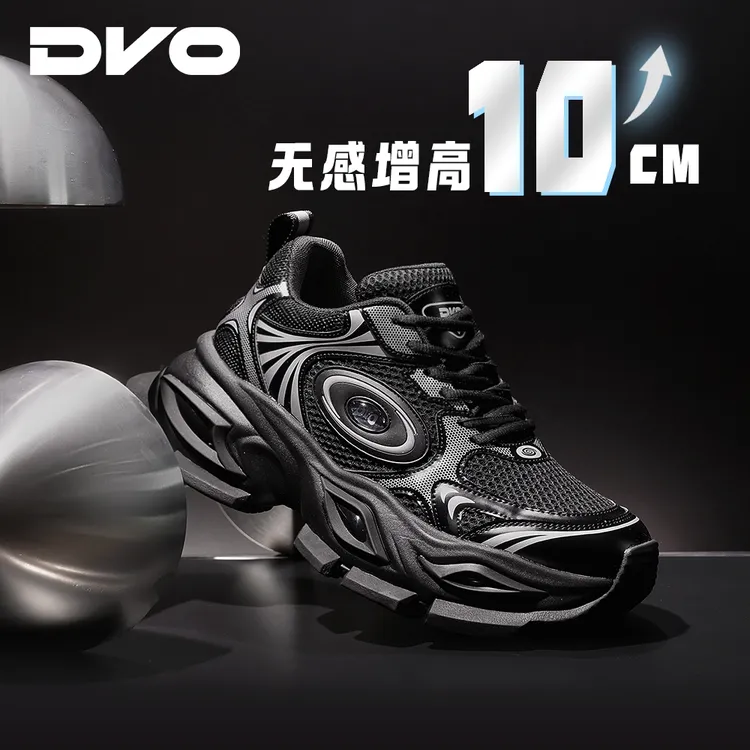 DVO【终章】10/11cm隐形增高鞋2026年新款春夏老爹鞋网面百搭厚底男商品图