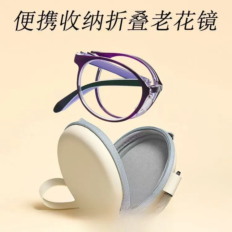 新品三折叠老花镜轻巧便携防蓝光不占空间高清护眼时尚显年轻老