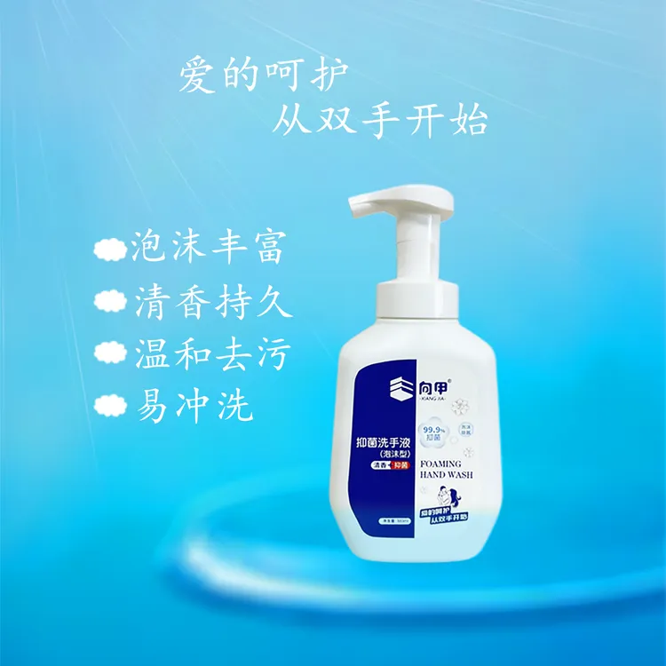 向甲泡沫抑菌栀子花香大容量洗手液保湿细腻温和清新