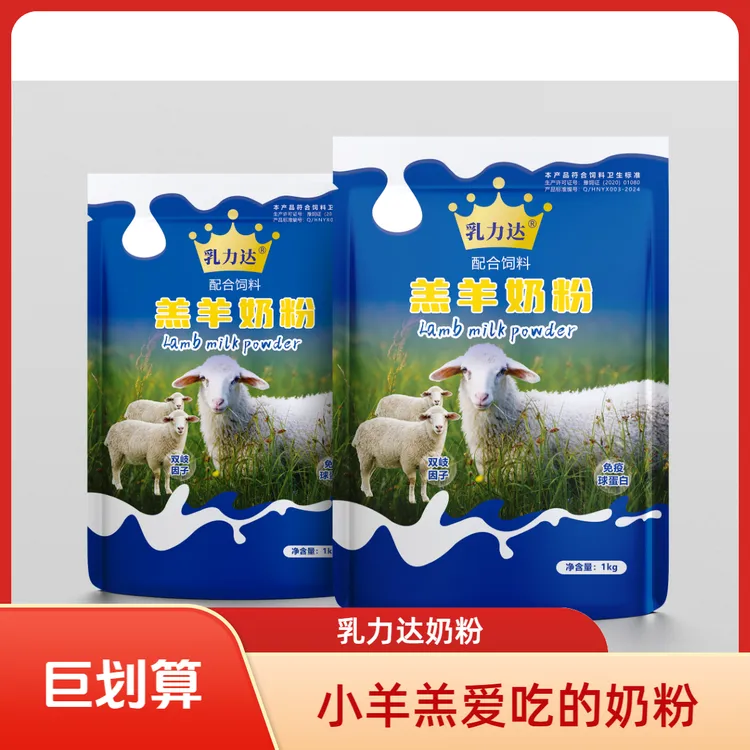 兽用小羔羊奶粉吃的专用喂小羊羊羔代乳粉预混料添加剂氟苯尼考