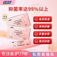 妇炎洁-熊果苷天然植萃清洁抑菌滋润养护三效合一凝胶SF-A