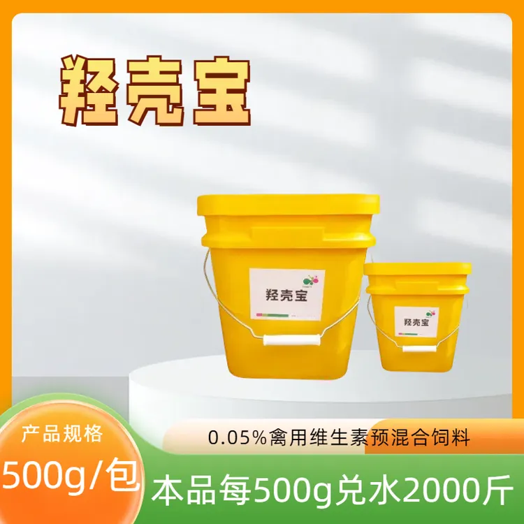 青岛邦侬-羟壳宝禽用维生素预混合饲料