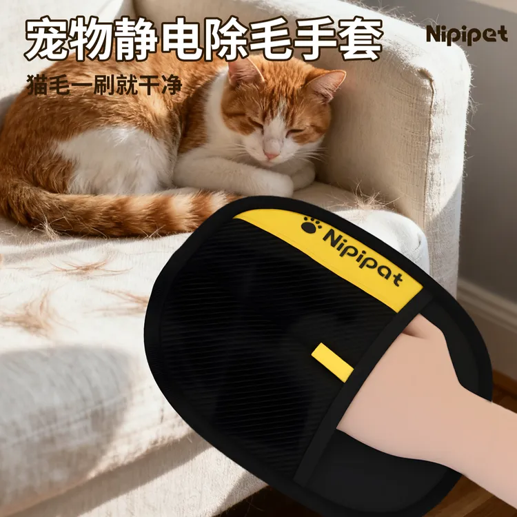 粘毛神器专用猫毛清理神器静电除毛手套去猫毛狗毛刷毛手套刷毛器
