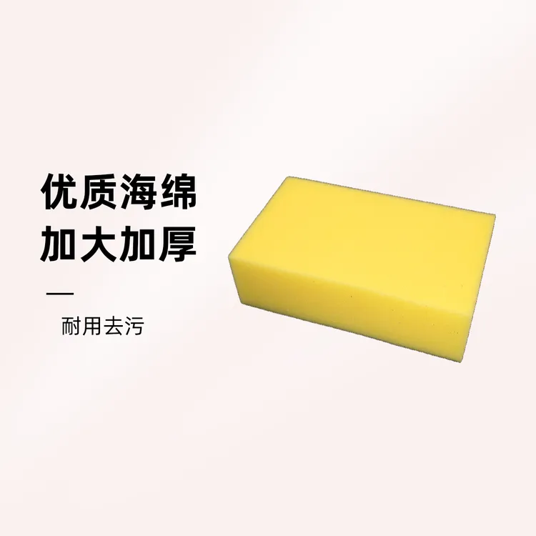 清洁海绵吸水家用厨房去污洗碗密度海绵清洁块加大擦鞋海绵耐用