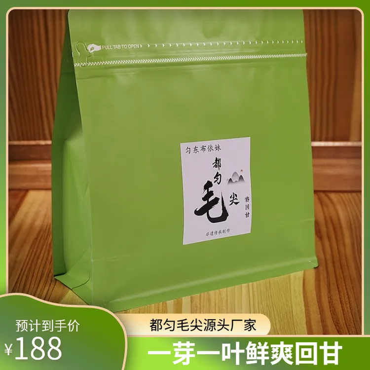匀东布依妹品牌 都匀毛尖高山茶一芽一叶  鲜爽回甘推荐