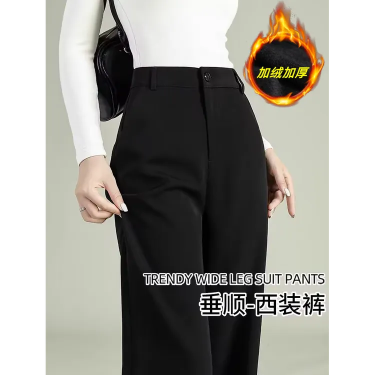 加绒西装裤女秋冬新款小个子高腰显瘦垂感加厚保暖窄版职业西装裤