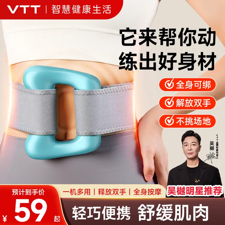 VTT筋膜环律动按摩器放松解压揉腹仪揉捏肩颈腹舒享全能按摩神器商品图