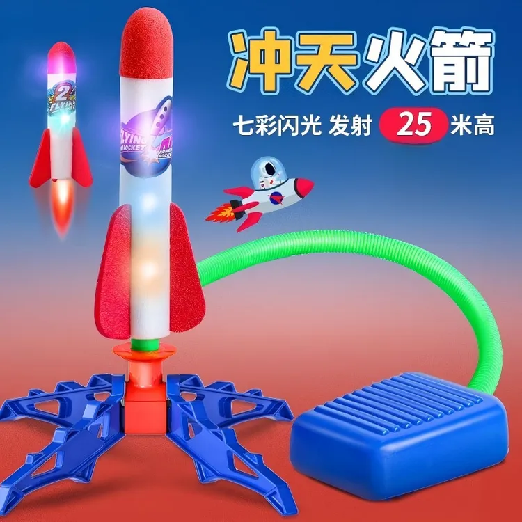 创意设计玩具儿童脚踩冲天火箭户外发射器带灯飞天炮发光男孩